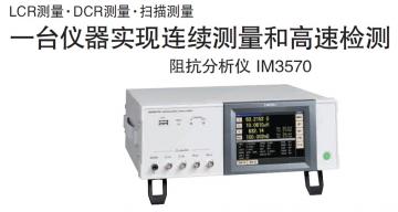 IM3570