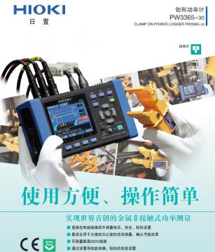 钳形功率计 PW3365-30