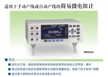 RM3544