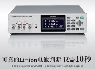 电池阻抗测试仪 BT4560
