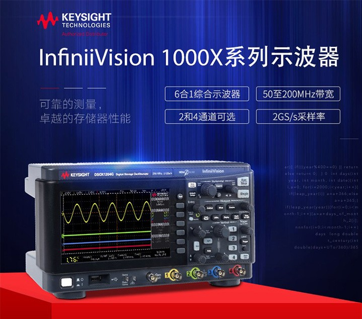 Keysight DSOX1202A DSOX1202G DSOX1204A DSOX1204G Oscilloscope: 70/100/200 MHz, 2 Analog Channels示波器