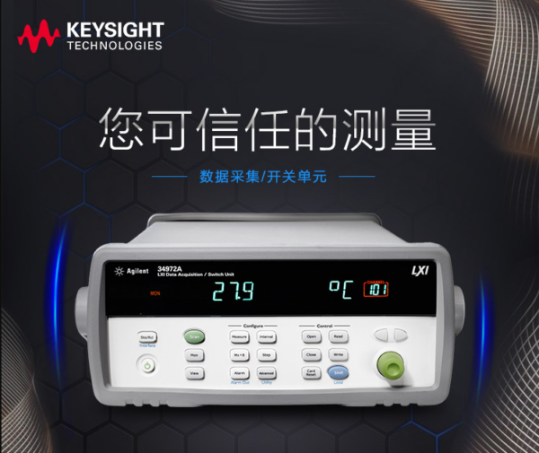 Keysight 34972A LXI Data Acquisition / Data Logger Switch Unit 數據採集儀