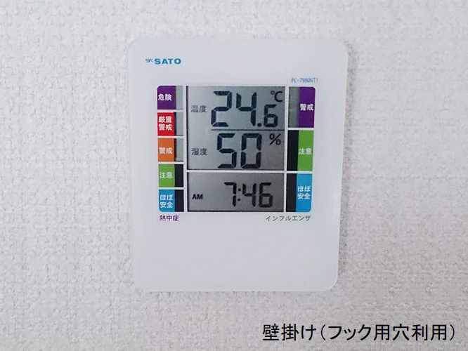 SK SATO PC-7980GTI 數位溫濕度計 - Image 3